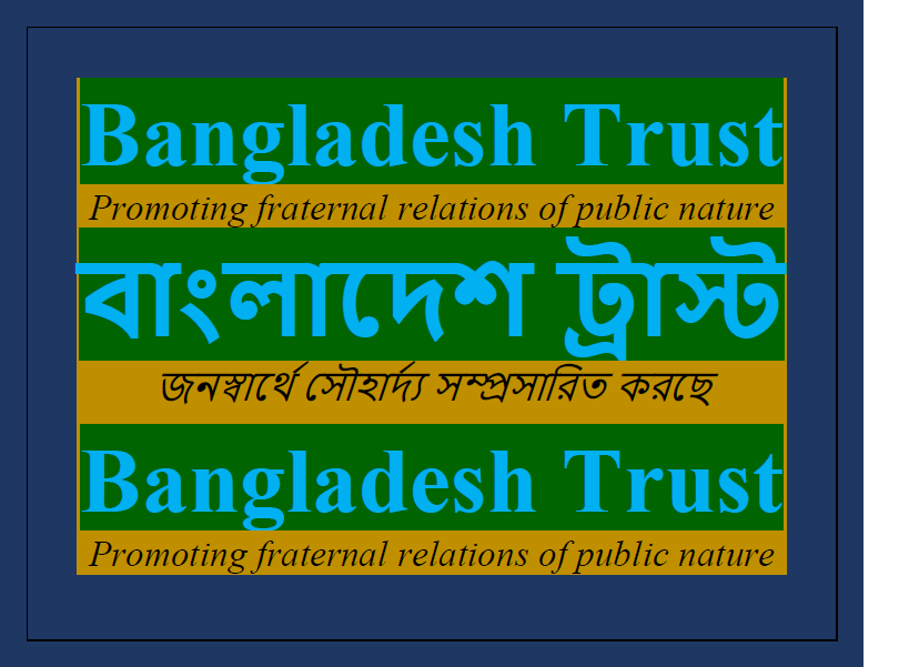 The Bangladesh Trust